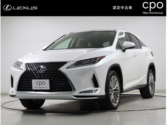 ＲＸ３００　バージョンＬ　認定中古車・２年保証・パノラマルーフ・ルーフレール・三眼フルＬＥＤヘッドランプ付車　シート　４ＷＤ　メモリーナビ　フルセグテレビ　２０インチアルミホイール　ＥＴＣ　衝突被害軽減システム　レーンアシスト