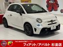 アバルト アバルト５９５ Ｆ５９５　認定中古車　登録済未使用車　...