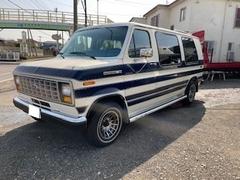 フォード　エコノライン　ＣＯＮＴＥＭＰＯ　ＶＡＮＳ　コンテンポバンズ１９８７モデルＥ１５０福祉車両登録７人乗り　ニューエンパイアモーター正規ディーラー車