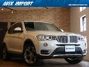 ＢＭＷ Ｘ３ ｘＤｒｉｖｅ　２０ｄ　Ｘライン　当店下取車　後期　...