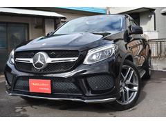 メルセデス・ベンツ　ＧＬＥ　ＧＬＥ３５０ｄ　４マチック　クーペスポーツ　禁煙車