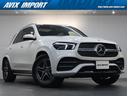 ＧＬＥ ＧＬＥ４５０　４マチックスポーツ　パノラミックルーフ　黒白ナッパ革　全席シートヒーター　ベンチレーター　純正ナビ地デジ全周カメラ　レーダーセーフティＰ　キーレスゴー　ＬＥＤライト　Ｂｕｒｍｅｓｔｅｒ　ＨＵＤ　純正２０ＡＷ　禁煙　１オーナー（1枚目）