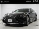 ＬＳ５００　バージョンＬ　２４５／４５ＲＦ２０・マークレビンソンサラウンドシステム・セミアニリン本革シート・革シート・ＥＴＣ・メモリーナビ・シートヒーター・シートエアコン・パワーシート・クリアランスソナー・全周囲カメラ