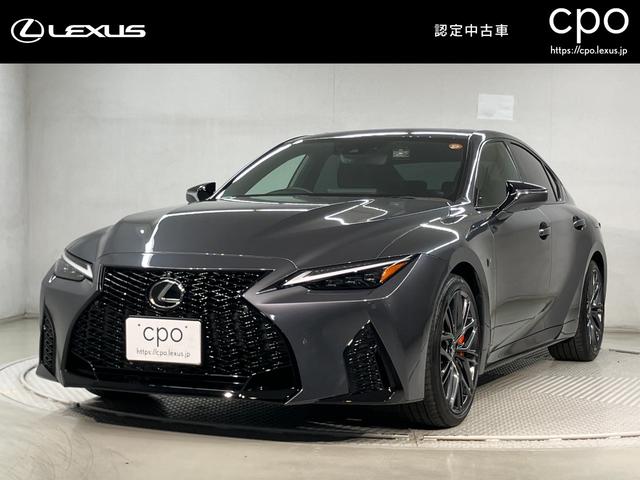 ＩＳ(レクサス) ＩＳ５００　Ｆスポーツパフォーマンス 中古車画像