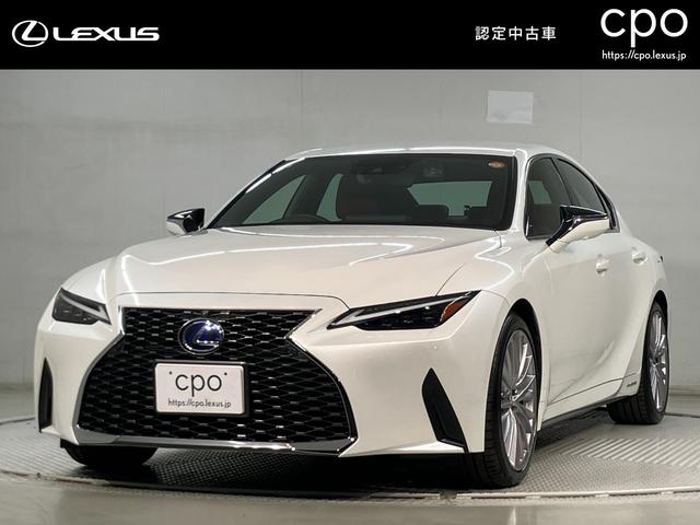ＩＳ(レクサス) ＩＳ３００ｈ　バージョンＬ 中古車画像