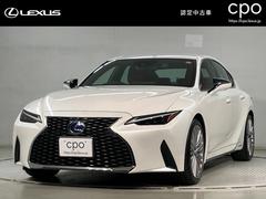 IS IS300h バージョンL 中古車画像