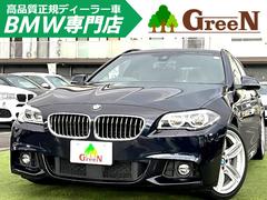 5シリーズ 523dツーリング Mスポーツ 後期 カーボンブラック デジタルメーター アダプティブLEDヘッドライト ACC 衝突軽減 純正Mスポーツフルエアロ&19AW パドルシフト 純正HDDナビ 地デジ バックカメラ 前後ドラレコ 禁煙車 中古車画像