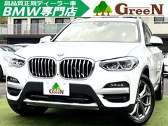 X3 xDrive 20d Xライン 走行2.9万キロ ブラウン革 後席リクライニングシート ACC 衝突軽減 ヘッドアップディスプレイ LEDヘッドライト 純正HDDナビ 地デジ 全方位カメラ&BSM ドラレコ 純正19AW 禁煙車 中古車画像