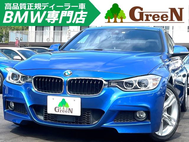 BMW 3シリーズ