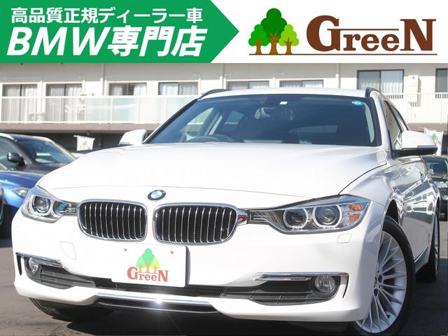 ＢＭＷ ３シリーズ