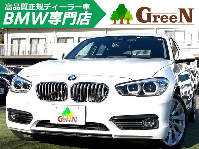 １シリーズ(BMW) １１８ｉ　セレブレーションエディション　マイスタイル　全国限定４００台特別仕様　走行２．８万キロ　黒革シート　衝突軽減ブレーキ 中古車画像