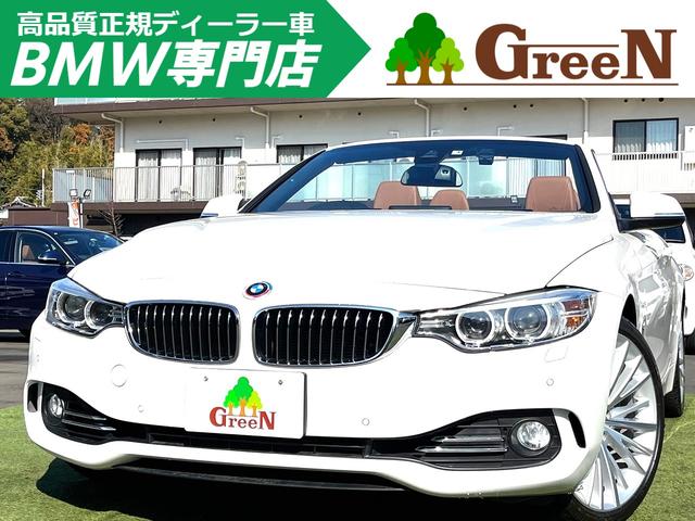 ＢＭＷ ４シリーズ