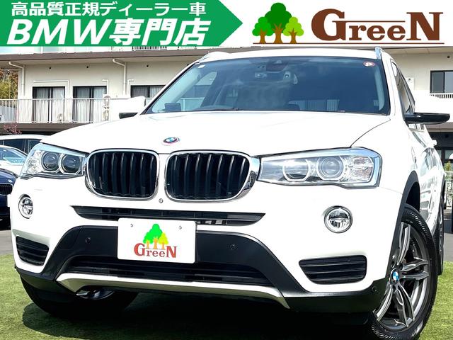 ＢＭＷ Ｘ３