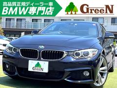 ＢＭＷ　４シリーズ　４２０ｉグランクーペ　Ｍスポーツ　ホワイトレザー　ＡＣＣ