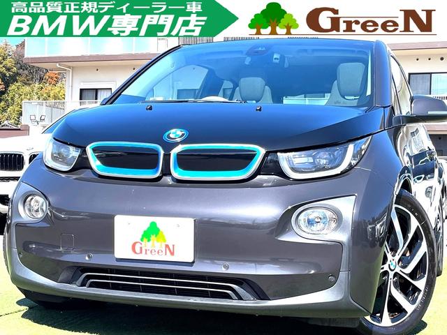 ｉ３(BMW) レンジ・エクステンダー装備車　ハーフレザーシート　電動サンルーフ　アクティブクルーズコントロール　インテリジェントセーフティ　衝突軽減ブレーキ　純正ＨＤＤナビ 中古車画像