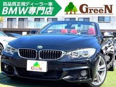 ＢＭＷ　４シリーズ　４３５ｉカブリオレ　Ｍスポーツ　走行３．２万キロ　レッド本革