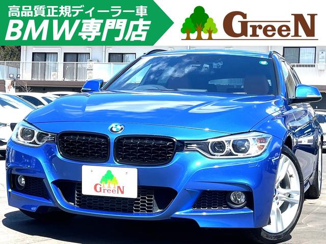 ＢＭＷ ３シリーズ ３２８ｉツーリング　Ｍスポーツ　２Ｌターボ　ブラウンレザー