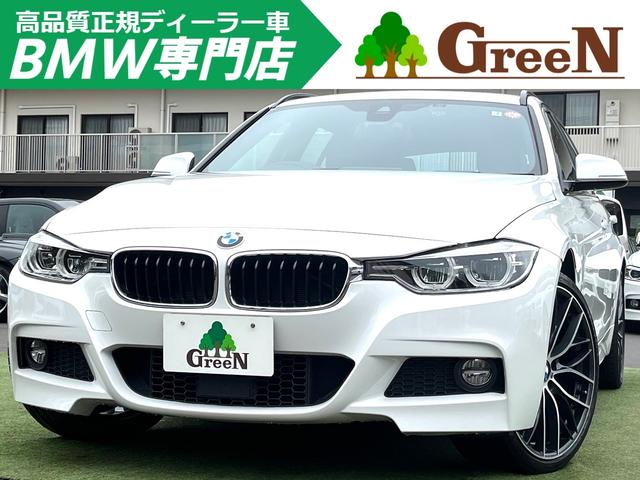 ３シリーズ(BMW) ３２０ｉ　ｘＤｒｉｖｅツーリング　Ｍスポーツ　希少４ＷＤ　後期モデル　アルカンターラ　ＡＣＣ 中古車画像