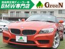 ＢＭＷ Ｚ４ ｓＤｒｉｖｅ２０ｉ　Ｍスポーツパッケージ　後期　デ...