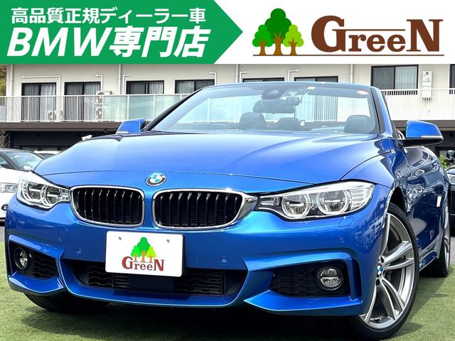 ＢＭＷ ４シリーズ ４３５ｉカブリオレ　Ｍスポーツ　黒本革　アクティブクルーズコントロール　インテリジェントセーフティーヘッドアップディスプレイ　パドルシフト　純正Ｍスポーツフルエアロ＆１９ＡＷ　純正ＨＤＤナビ　地デジ　ＬＥＤ　ドラレコ　禁煙