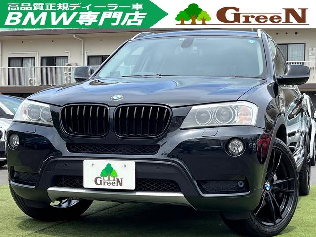 ＢＭＷ Ｘ３ ｘＤｒｉｖｅ　２８ｉ　直６エンジン　黒本革シート