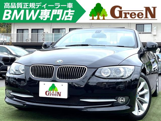 ＢＭＷ ３３５ｉカブリオレ　後期モデル　電子シフト　電動フルオープン　黒本革シート　シートヒーター　パドルシフト　純正ＨＤＤナビ　地デジ　バックカメラ　パークセンサー　キセノン　クルーズコントロール　純正１７インチＡＷ　禁煙車