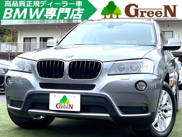 ＢＭＷ Ｘ３ ｘＤｒｉｖｅ　２０ｄ　ディーゼルターボ　走行２．２万キロ