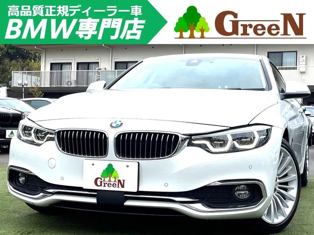 ＢＭＷ ４シリーズ ４２０ｉグランクーペ　ラグジュアリー　後期　ベージュ本革　ＡＣＣ　ＬＥＤライト　ヘッドアップディスプレイ　デジタルメーター　衝突軽減ブレーキ　ブラインドスポット　電動トランク　純正１８ＡＷ　純正ナビ地デジ　バックカメラ　ドアレコ　禁煙車