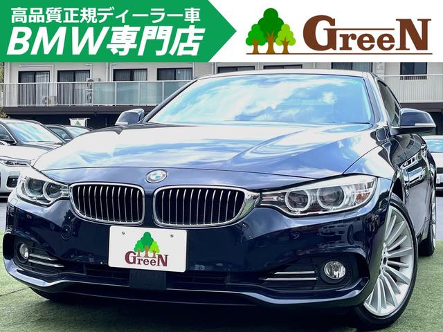 ４シリーズ(BMW) ４２０ｉクーペ　ラグジュアリー　★ワンオーナー　ＡＣＣ　ブラウンレザー　シートヒーター　衝突軽減ブレーキ　車線逸脱警告　インテリジェントセーフティ　純正ＨＤＤナビ　バックカメラ　純正１８ＡＷ　アイドリングストップ　ミラーＥＴＣ　禁煙 中古車画像