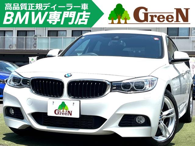 ３シリーズ ３２０ｉグランツーリスモ　Ｍスポーツ　２Ｌターボ　アルカンターラコンビシート　衝突軽減ブレーキ　純正Ｍスポーツフルエアロ＆１８ＡＷ　パドルシフト　可動リアスポイラー　純正ＨＤＤナビ　バックカメラ　パークセンサー　電動リアゲート　禁煙（1枚目）