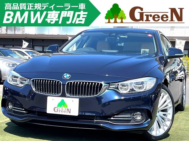 ４シリーズ(BMW) ４２０ｉグランクーペ　ラグジュアリー　走行２．７万キロ　２Ｌターボ　ベージュ本革シート　衝突軽減ブレーキ　インテリジェントセーフティ 中古車画像