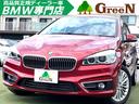 ＢＭＷ ２シリーズ ２１８ｄグランツアラー　ラグジュアリー　７人...