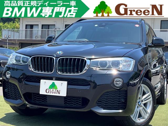 Ｘ３(BMW) ｘＤｒｉｖｅ　２０ｄ　Ｍスポーツ　１オーナー　走行３．７万キロ　後期モデル　黒本革 中古車画像