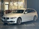 ＢＭＷ ３シリーズ ３４０ｉツーリング　ラグジュアリー　弊社下取...