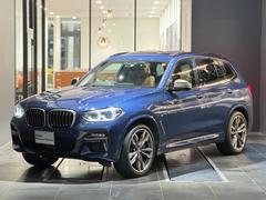 ＢＭＷ　Ｘ３　Ｍ４０ｄ　セレクトパッケージ　パノラマサンルーフ　ｈａｒｍａｎ