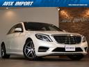 Ｓ５５０ロング　ＡＭＧスポーツＰＫＧ　右Ｈ　正規Ｄ車　パノラマＳＲ　黒革　全席シートヒーター＆ベンチレーター　純正ＨＤＤナビ地デジ　Ｂｕｒｍｅｓｔｅｒサウンド　全周カメラ＆ＰＴＳ　レーダーセーフティＰＫＧ　純正１９インチＡＷ(1枚目)