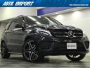 ＧＬＥ４３　４マチック　Ｖ６ツインターボ　パノラミックＲ　黒革　全席シートヒーター　純正ＨＤＤナビ地デジＡｐｐｌｅ　ＣａｒＰｌａｙ　ｈａｒｍａｎ／Ｋａｒｄｏｎサウンド　全周カメラ　レーダーセーフティＰＫＧ　純正２１インチＡＷ　後期ＥＧ出力３９０ｐｓ　禁煙車(1枚目)