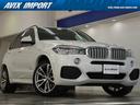 ＢＭＷ Ｘ５ ｘＤｒｉｖｅ　４０ｅ　Ｍスポーツ　セレクトＰＫＧ　...