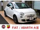 FIAT 500S