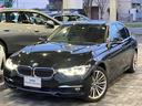 ＢＭＷ ３シリーズ ３４０ｉラグジュアリー　禁煙車　ＬＵＸＵＲＹ...