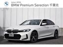 ＢＭＷ ３シリーズ ３１８ｉ　Ｍスポーツ　元試乗車　ライブコック...