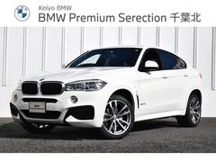 ＢＭＷ　Ｘ６　ｘＤｒｉｖｅ　３５ｉ　Ｍスポーツ　認定中古車