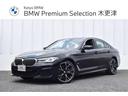 ＢＭＷ ５シリーズ ５２３ｄ　ｘＤｒｉｖｅＭスポツ５０ｔｈアニバ...