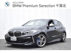 ＢＭＷ　１シリーズ　Ｍ１３５ｉ　ｘＤｒｉｖｅ　元試乗車　アクティブクルーズコントロール