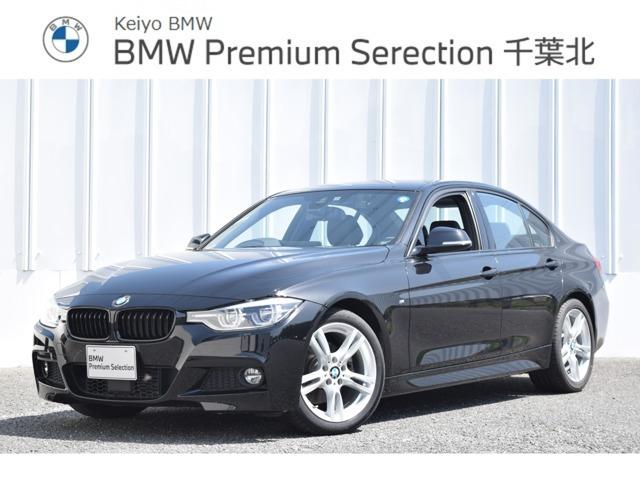 ＢＭＷ ３シリーズ ３２０ｄ　Ｍスポーツ　認定中古車　アクティブクルーズコントロール