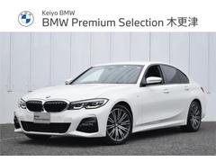 ＢＭＷ　３シリーズ　３２０ｉ　Ｍスポーツ　認定中古車　全方位カメラ