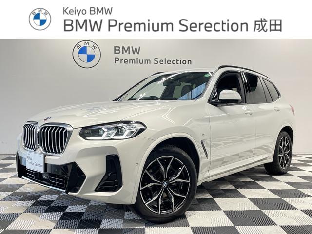 X3(BMW) xDrive 20d Mスポーツ セレクトパッケージ パノラマガラスサンルーフ モカヴァーネスカレザー harmankardonサラウンド ファインウッドトリム ハンズオフアシスト シートヒーター 中古車画像