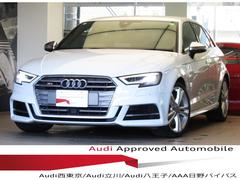 S3 スポーツバック アウディプレセンスベーシック/アシスタンスパッケージ/赤キャリ/アクティブレーンアシスト/トラッフィックジャムアシスト / リヤクロストラフィックアシスト/マトリクスLEDヘッドライト 中古車画像