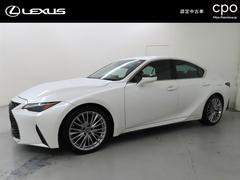 IS IS300h バージョンL 認定中古車CPO NAVI・AI-AVS 中古車画像
