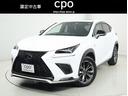 レクサス ＮＸ ＮＸ３００ｈ　Ｆスポーツ　認定中古車ＣＰＯ　パノ...